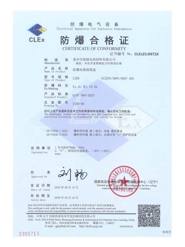 資質(zhì)證書