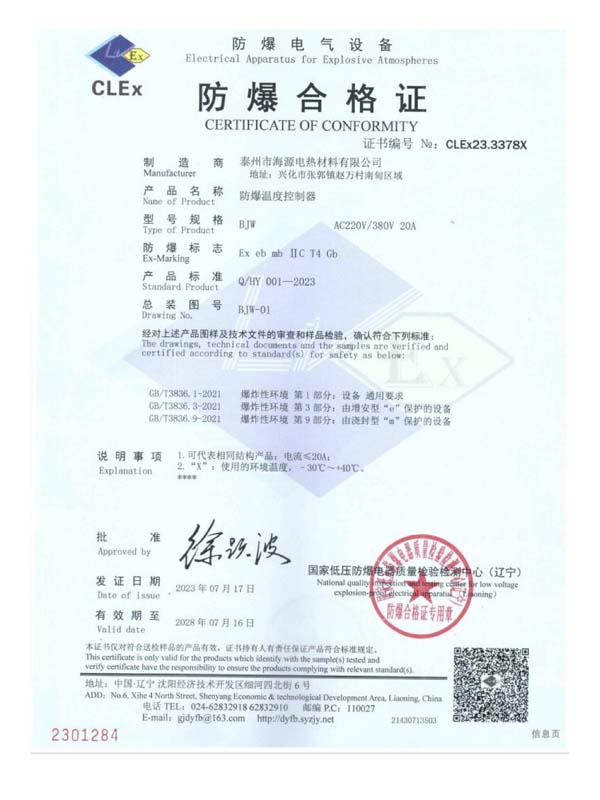 資質(zhì)證書