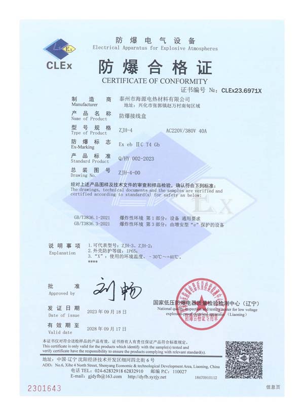 資質(zhì)證書