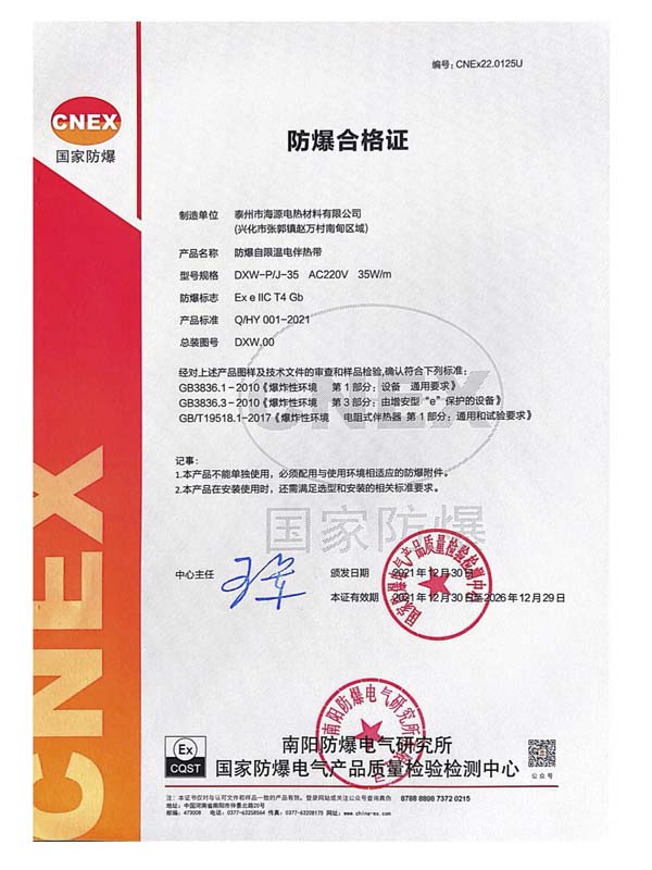 資質(zhì)證書
